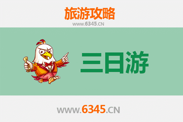 肇庆鼎湖三日游全攻略：山水秘境与人文之旅，预算明细及行程指南