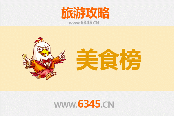 肇庆鼎湖美食排行榜前十名：舌尖上的岭南风味之旅