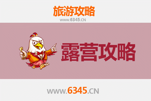 肇庆鼎湖周边露营胜地全攻略：星空下的自然之旅